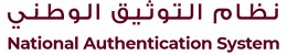 نظام التوثيق الوطني